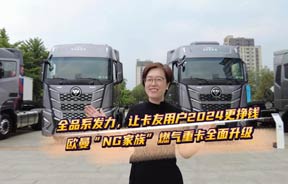 欧曼银河、EST星辉版以及GTL星翼版全品系发力