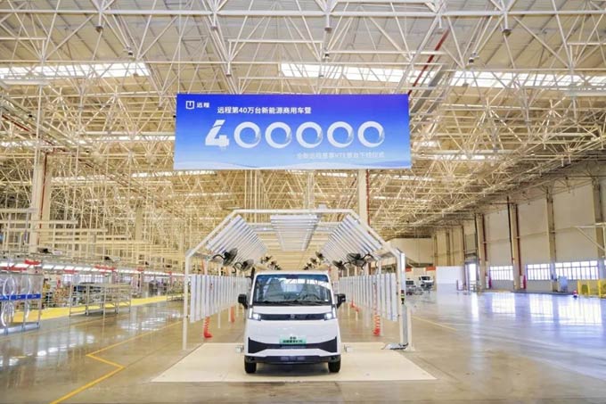 40万辆里程碑!远程科技领航，持续颠覆新能源商用车行业