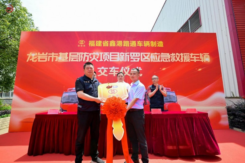 陕汽德龍轻卡批量交付龙岩市应急局 强劲动力+高效传动赋能救援效率