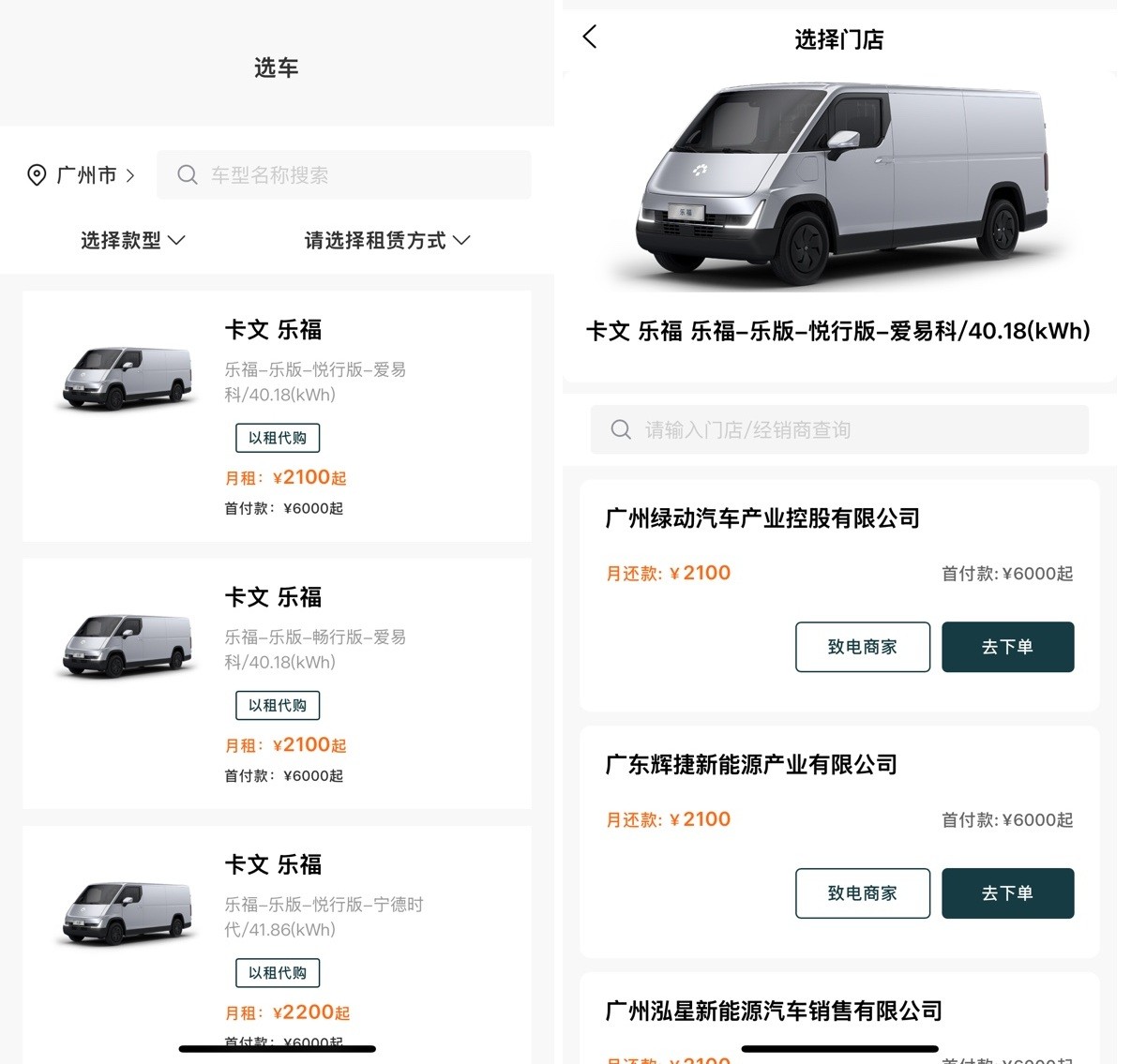 3-1租赁车型列表.JPG