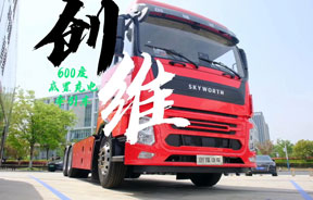 双电快充 适用多种工况场景 创维600度底置充电牵引车