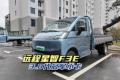 跟着玉哥体验新能源小卡“六边形”战士——远程星智F3E~
