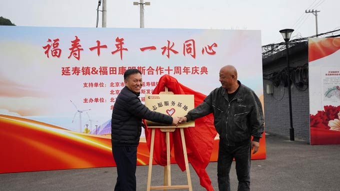 责任生根，繁花满径——<font color=red>福田</font>康明斯“十年善水”点亮昌平延寿镇