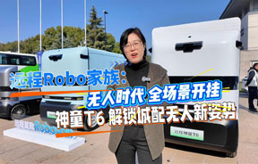 远程Robo家族：无人时代 全场景开挂