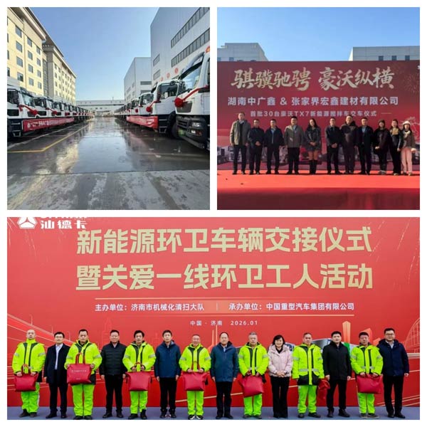 开年捷报传，征程自此启!中国重汽喜迎批量交付“开门红”！