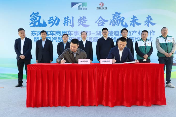 千辆氢能重卡销售大单！东风氢能领跑商用车绿色升级新赛道