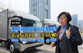 远程星智T来啦！电子后视镜+放平座椅，跑城际更舒适