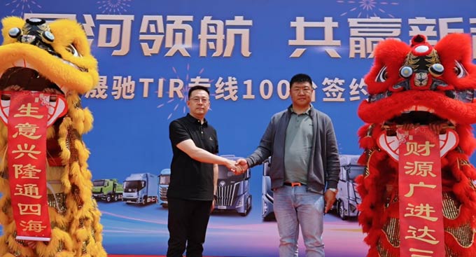 100台签约30台交付 欧曼银河5强势注入TIR跨境物流新动能