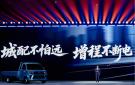 告别油电二选一，祥菱V5增程版赋能微卡运营价值跃升