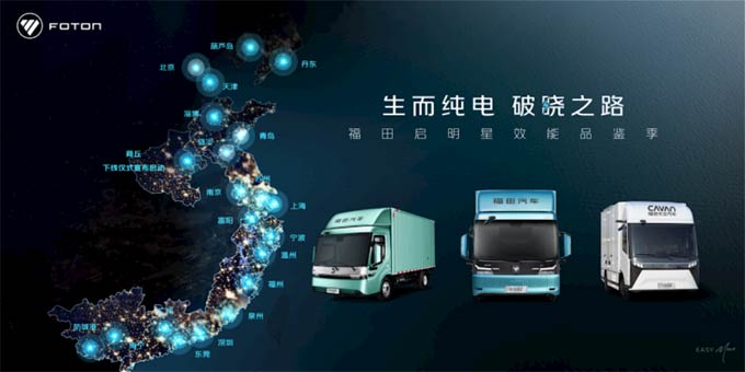 客户品鉴集体打call！福田启明星效能品鉴季点亮南宁