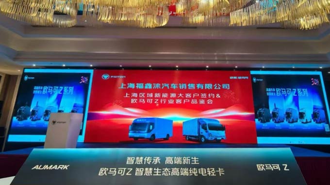 智启沪上 “鲜” 达长三角|欧马可Z上海品鉴会暨智蓝ES1批量签约圆满收官