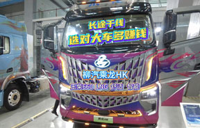 柳汽乘龙HK LNG牵引车--660马力，舒适又智能，干线物流神器~