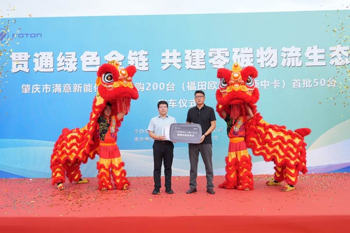 共建零碳物流新生态，50台欧航智蓝EH纯电重卡首批交付肇庆大客户