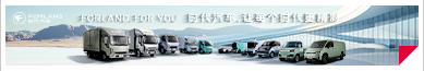 时代汽车